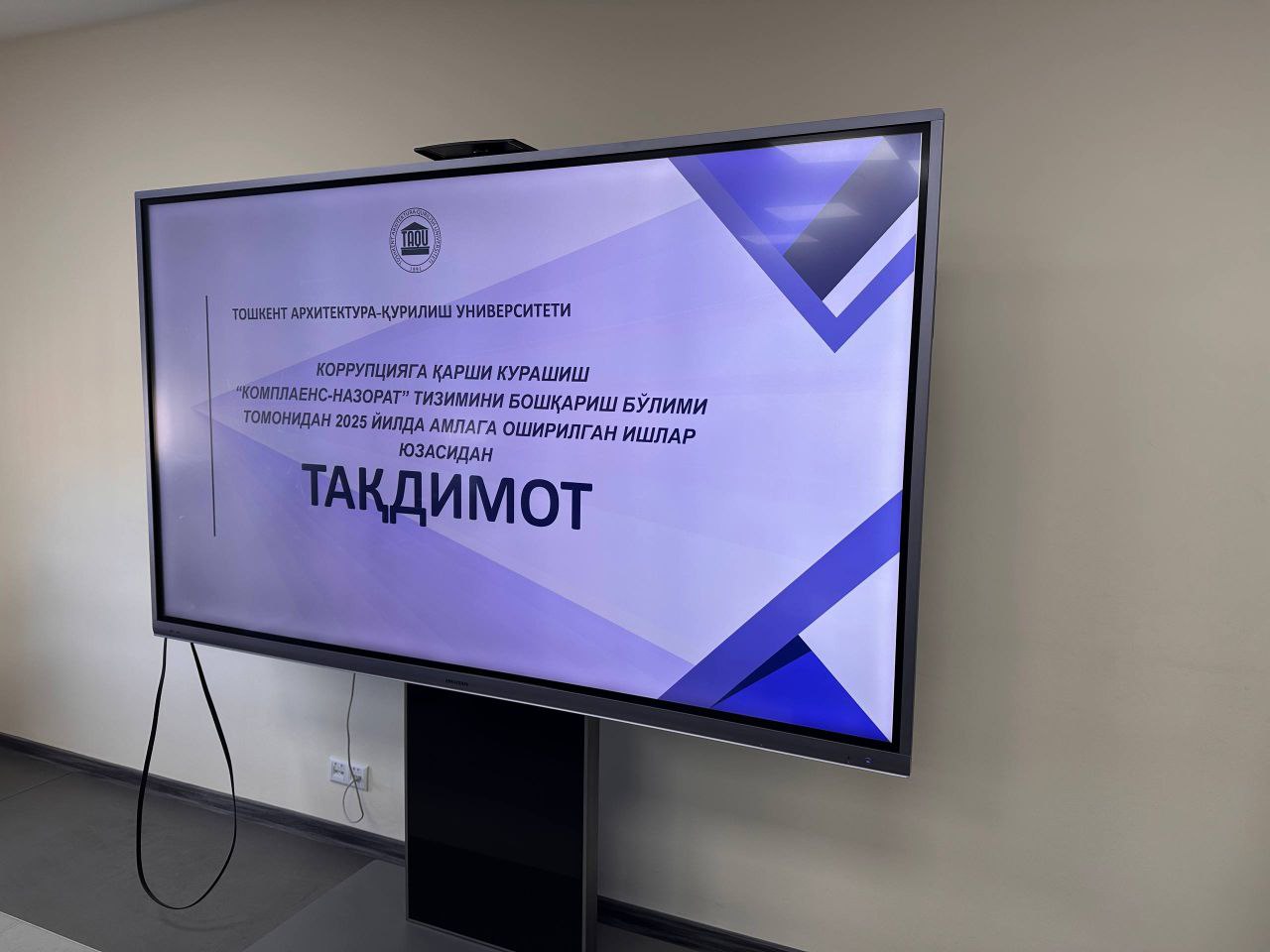 Universitetda korrupsiyaga qarshi kurashish bo‘yicha 2025 yil yakunlari muhokama qilindi